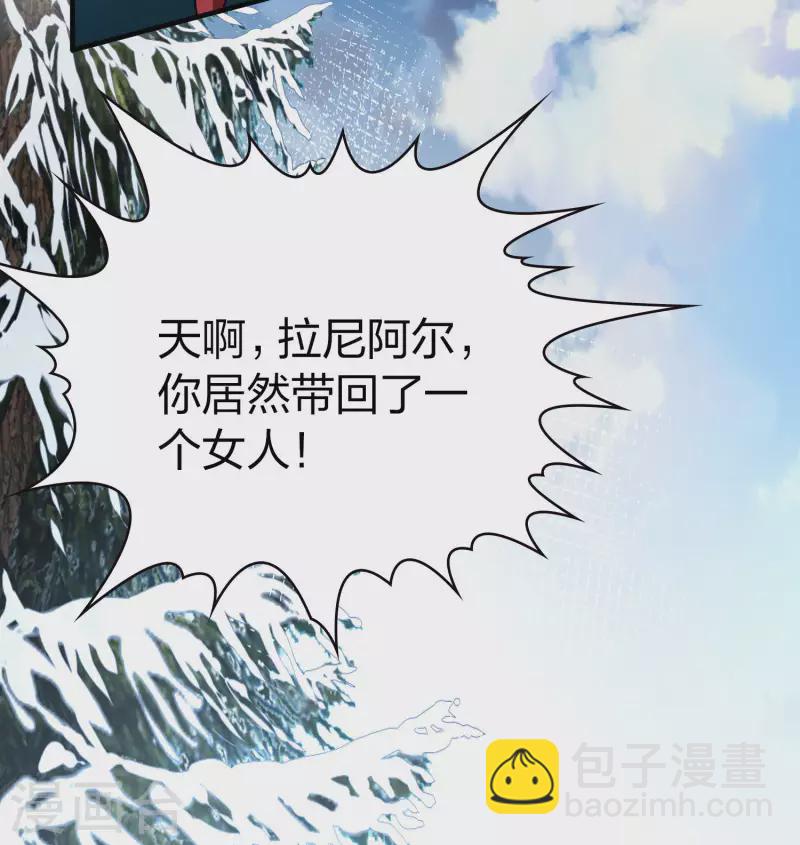 🍚寻找前世之旅 第2季第30话 纳维亚半岛1 第34页
