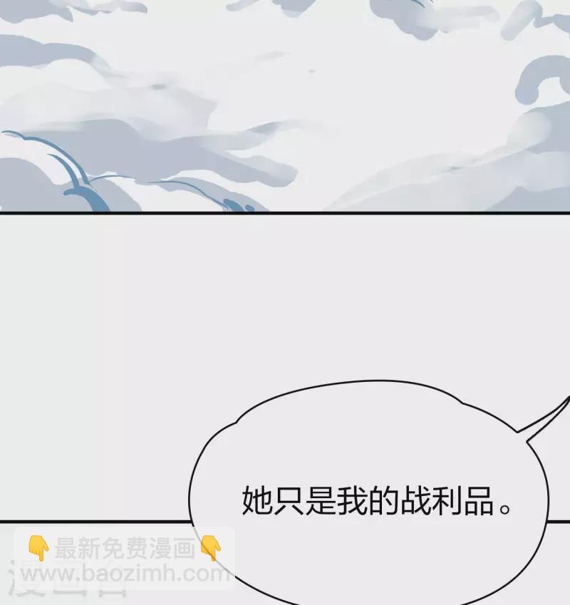🍚寻找前世之旅 第2季第30话 纳维亚半岛1 第36页