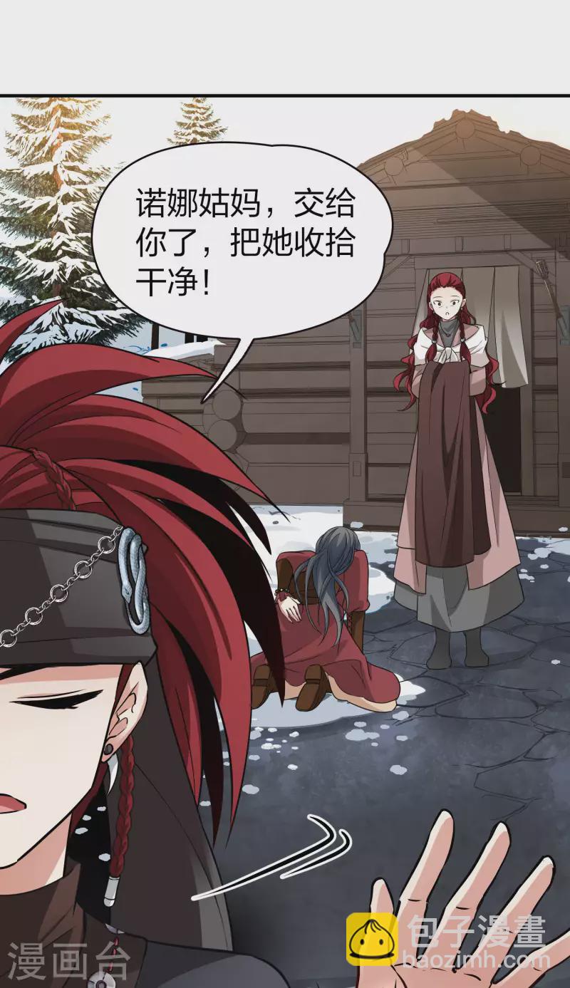 🍚寻找前世之旅 第2季第30话 纳维亚半岛1 第38页