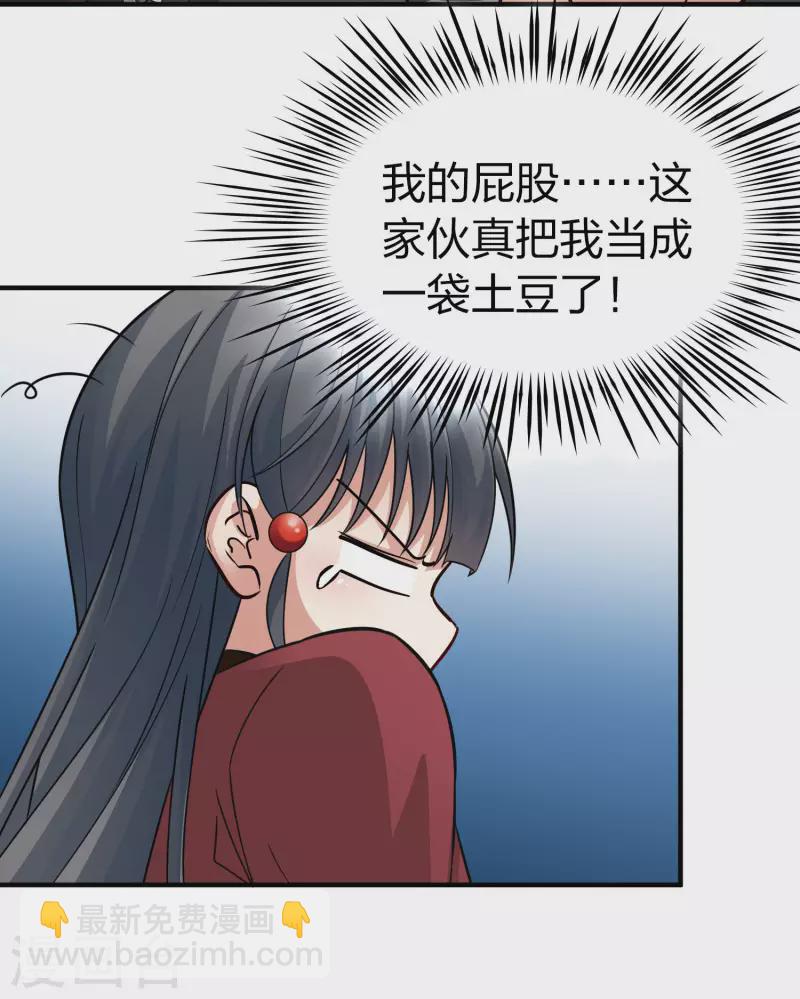 🍚寻找前世之旅 第2季第30话 纳维亚半岛1 第39页