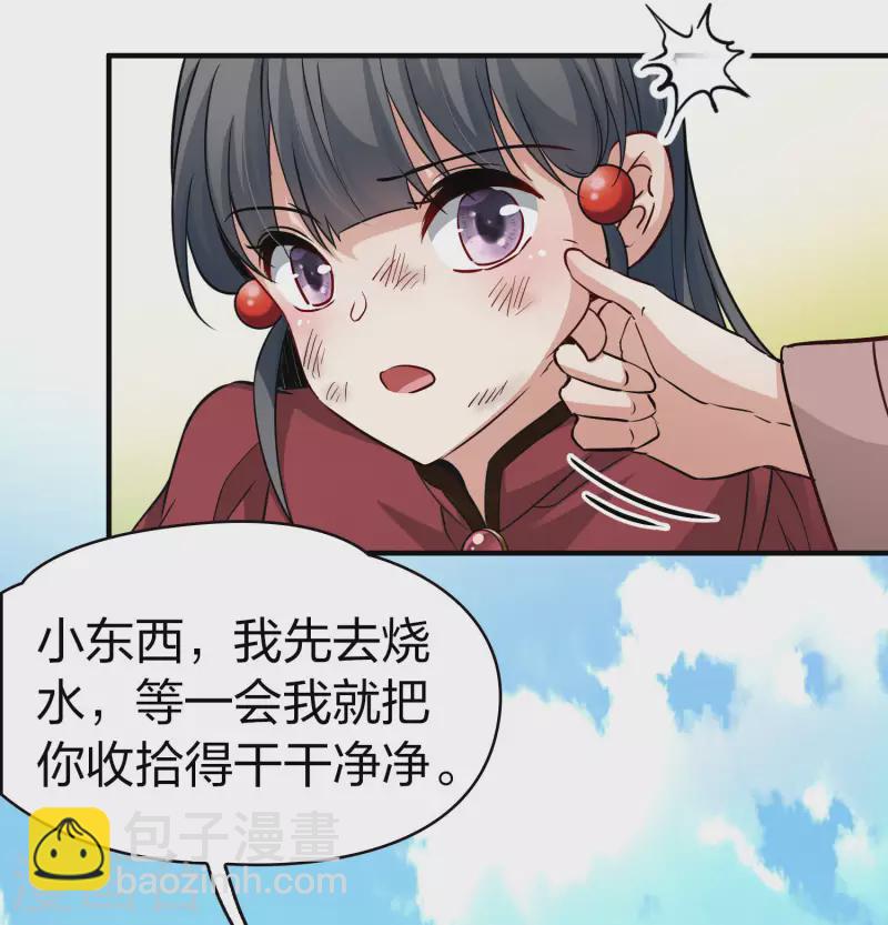🍚寻找前世之旅 第2季第30话 纳维亚半岛1 第40页