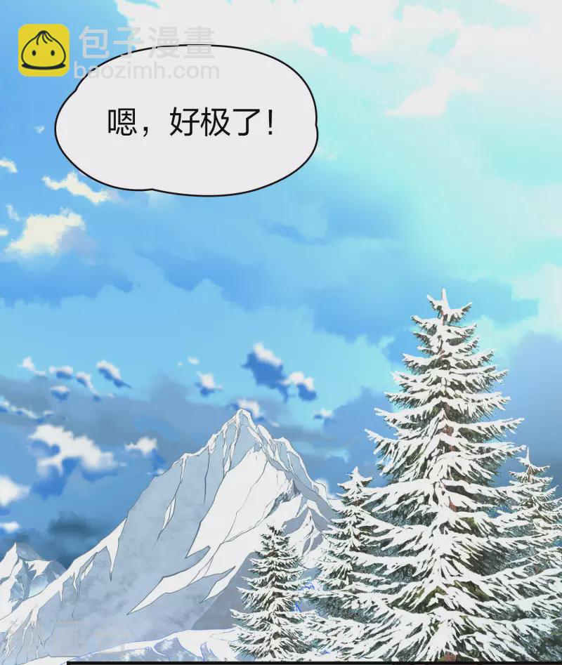 🍚寻找前世之旅 第2季第30话 纳维亚半岛1 第43页
