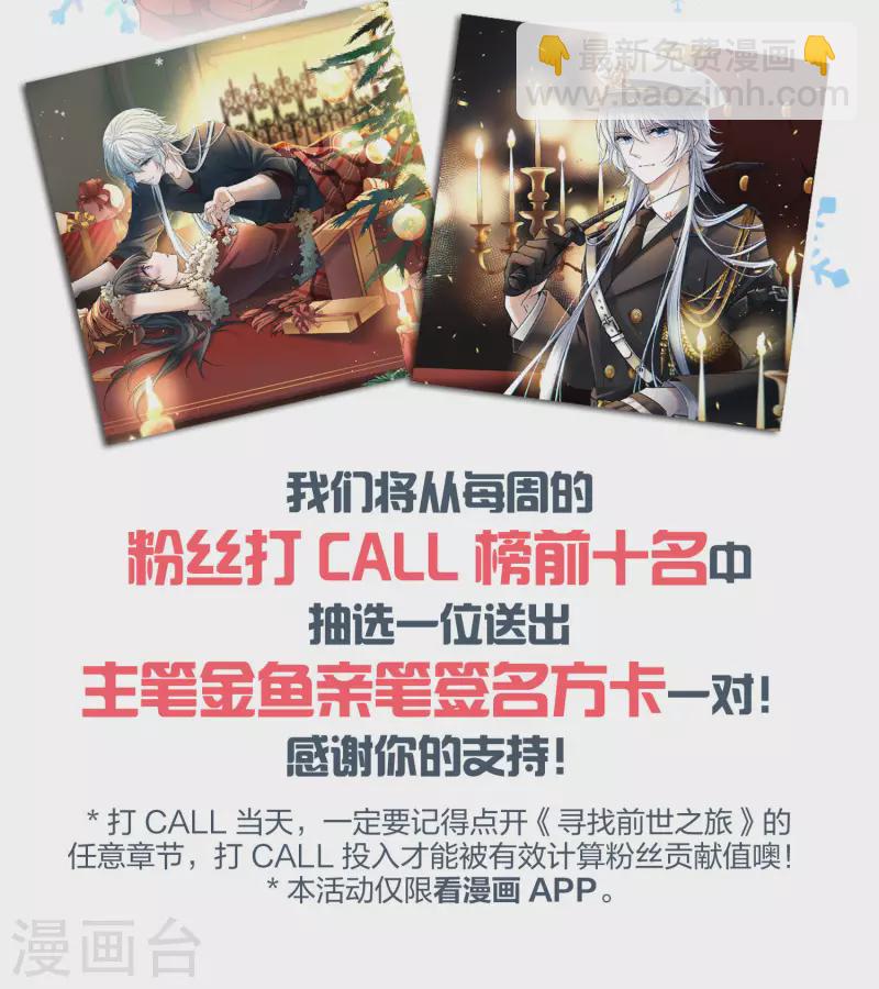 🍚寻找前世之旅 第2季第30话 纳维亚半岛1 第48页