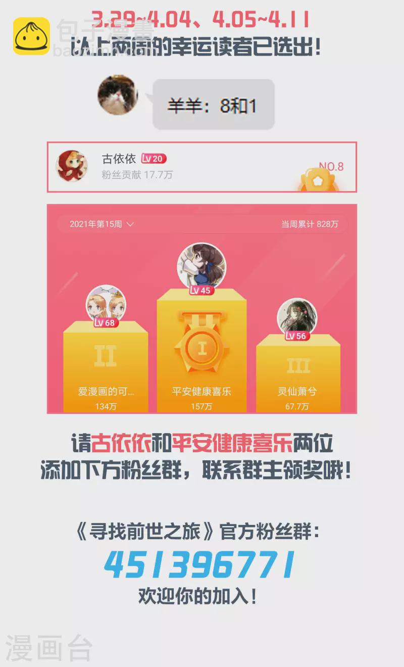 🍚寻找前世之旅 第2季第30话 纳维亚半岛1 第49页