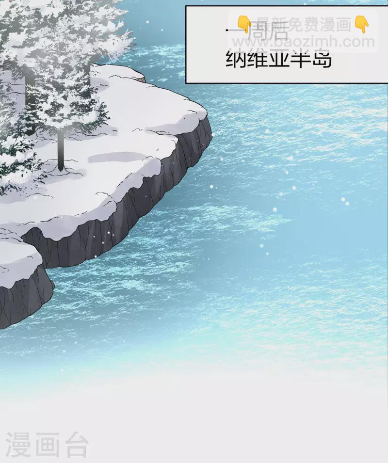 🍚寻找前世之旅 第2季第30话 纳维亚半岛1 第5页