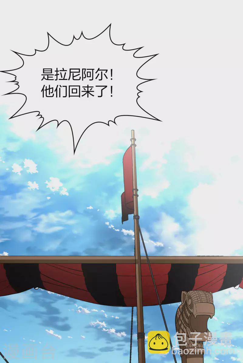 🍚寻找前世之旅 第2季第30话 纳维亚半岛1 第6页
