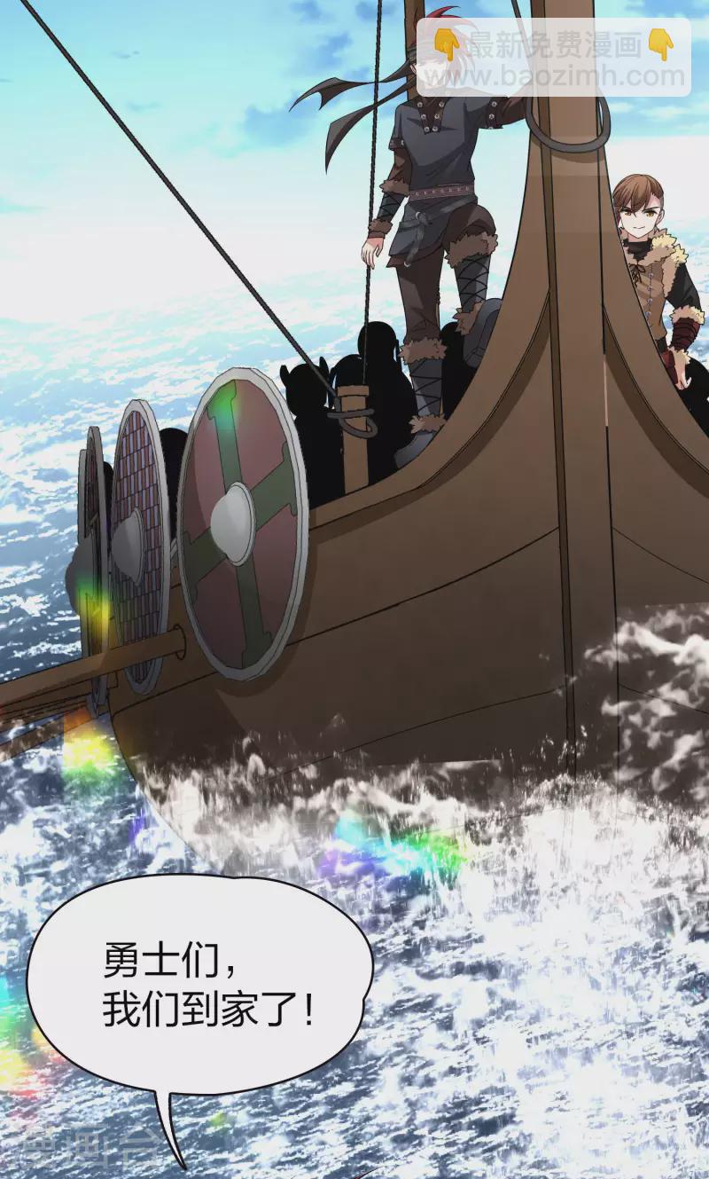 🍚寻找前世之旅 第2季第30话 纳维亚半岛1 第7页