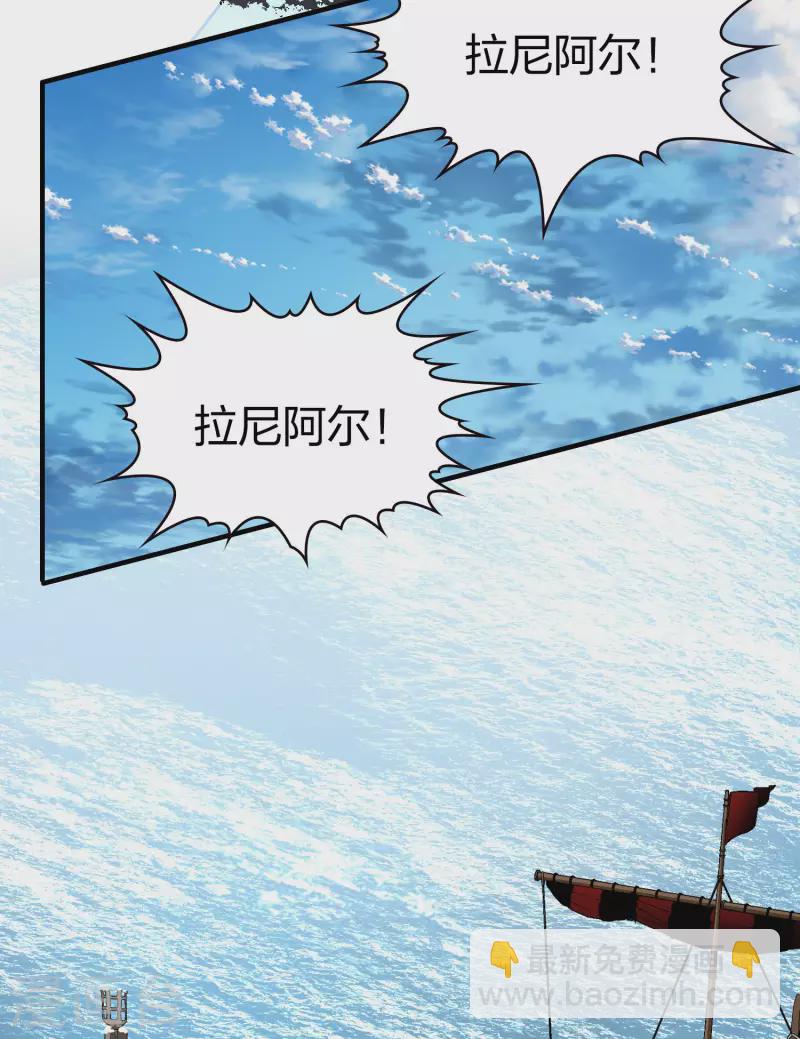 🍚寻找前世之旅 第2季第30话 纳维亚半岛1 第9页