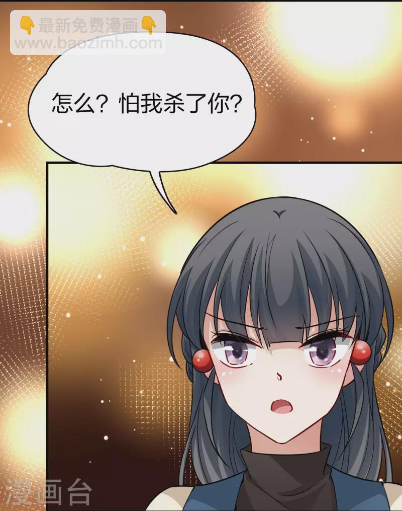 🍚寻找前世之旅 第2季第32话 纳维亚半岛3 第10页