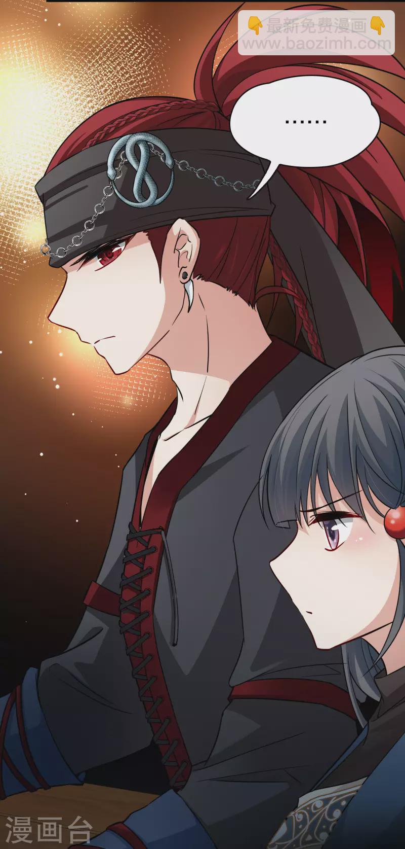 🍚寻找前世之旅 第2季第32话 纳维亚半岛3 第11页
