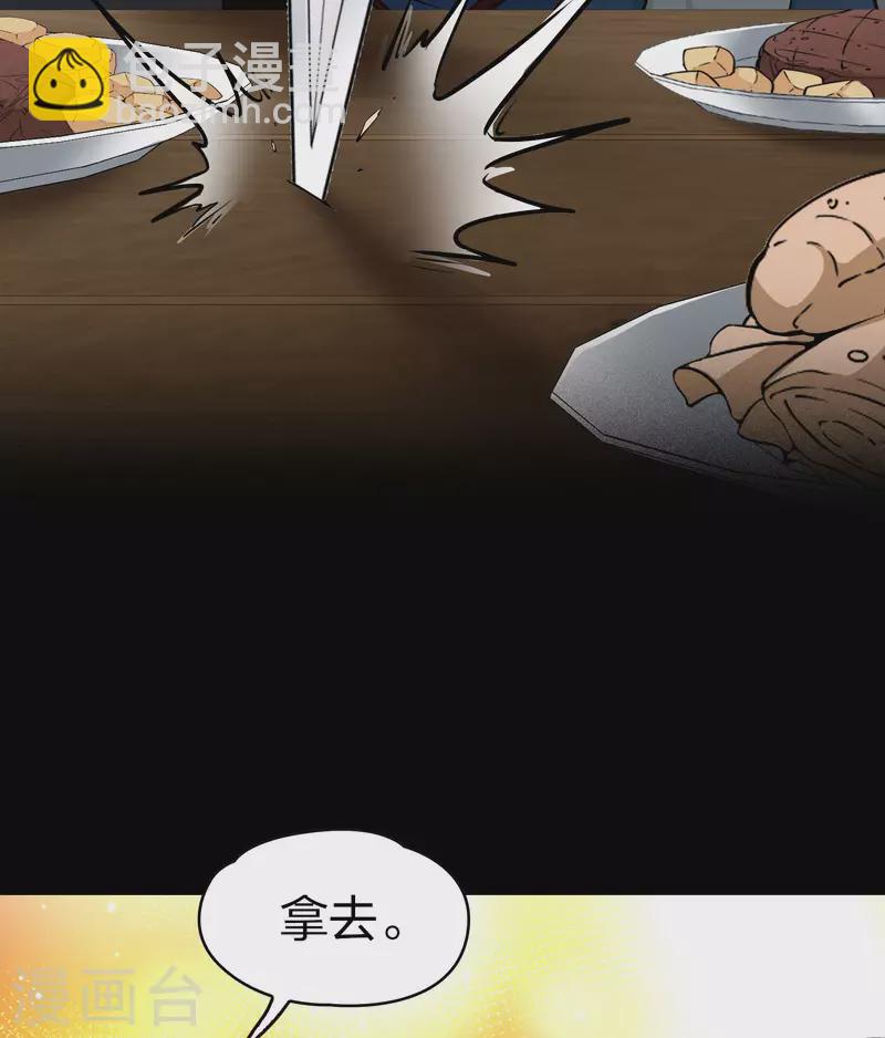 🍚寻找前世之旅 第2季第32话 纳维亚半岛3 第14页
