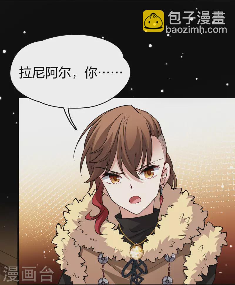 🍚寻找前世之旅 第2季第32话 纳维亚半岛3 第16页