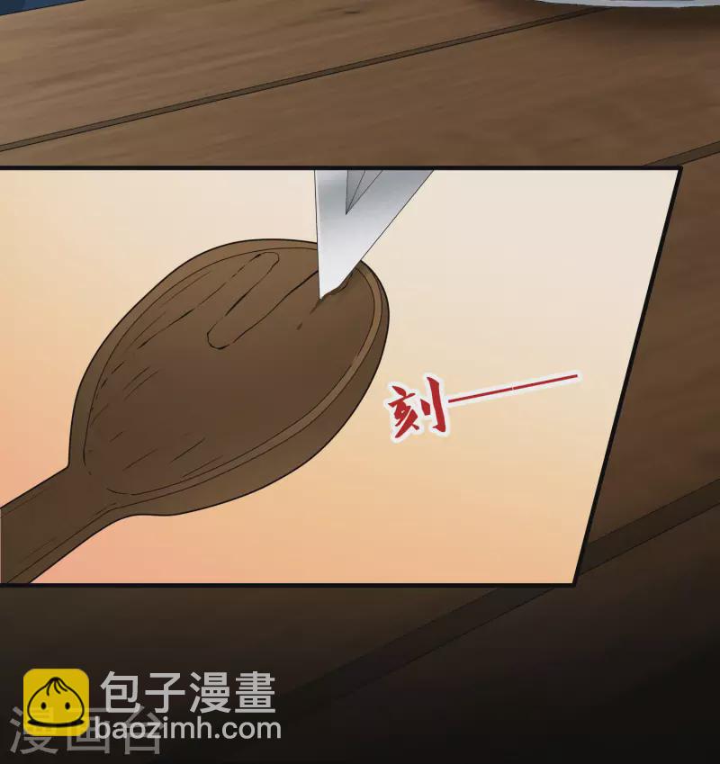 🍚寻找前世之旅 第2季第32话 纳维亚半岛3 第19页