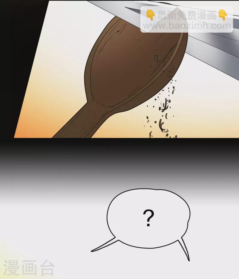 🍚寻找前世之旅 第2季第32话 纳维亚半岛3 第20页