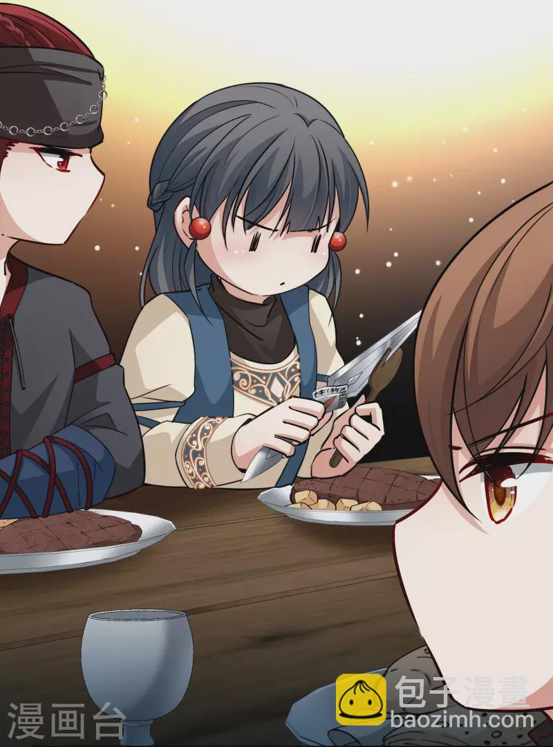 🍚寻找前世之旅 第2季第32话 纳维亚半岛3 第21页