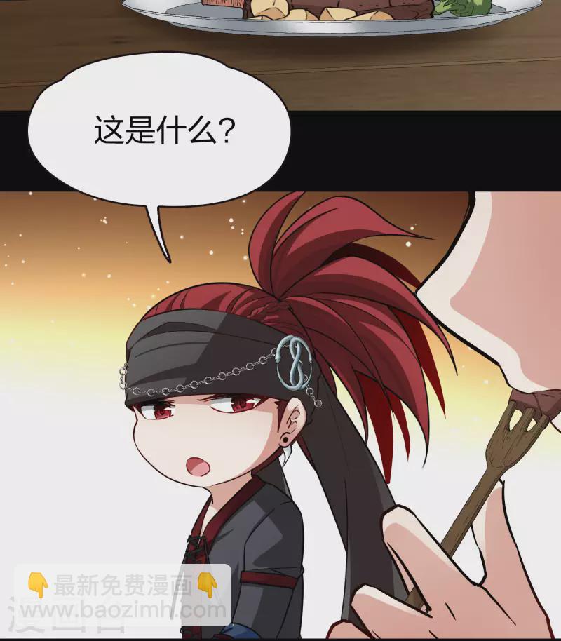 🍚寻找前世之旅 第2季第32话 纳维亚半岛3 第26页