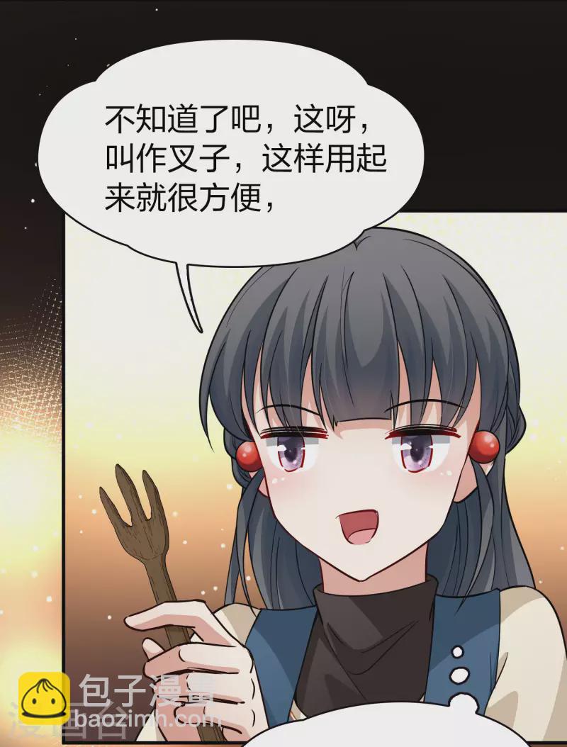 🍚寻找前世之旅 第2季第32话 纳维亚半岛3 第27页