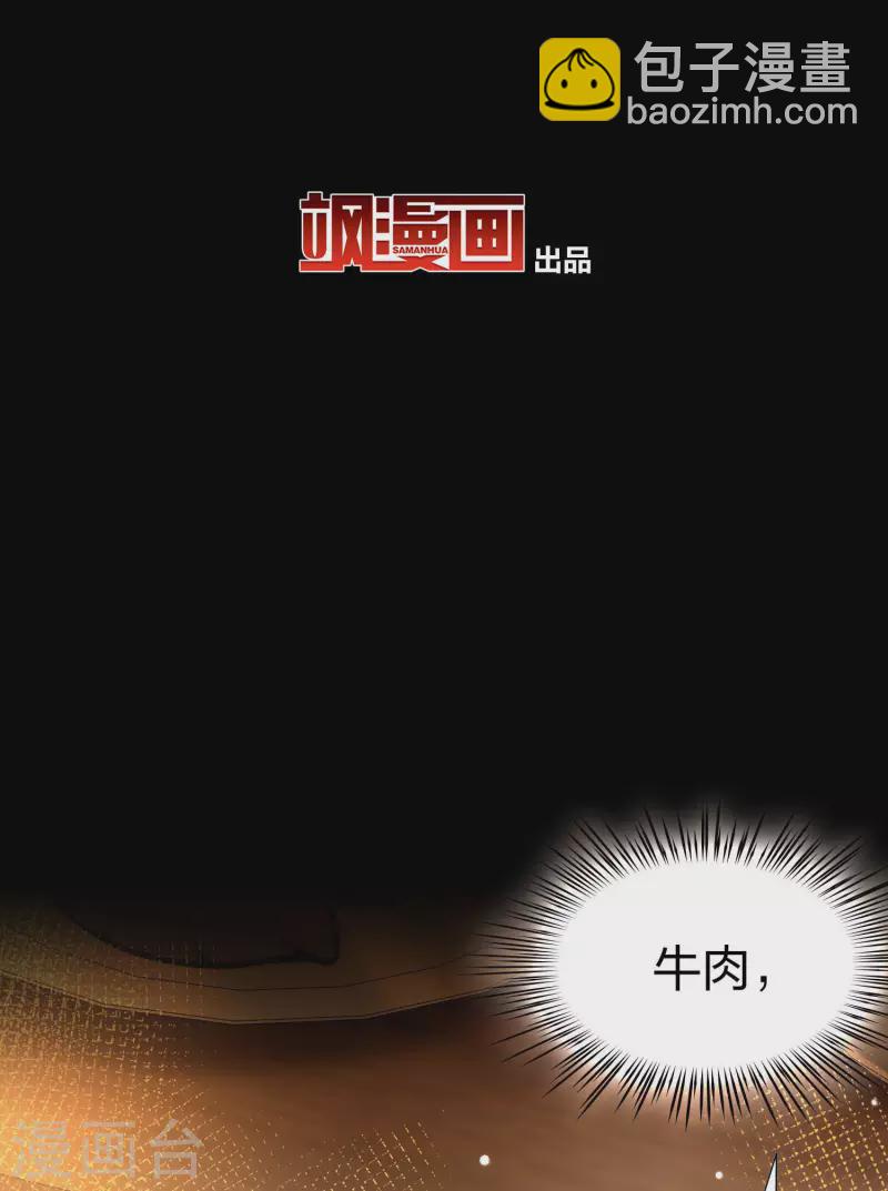 🍚寻找前世之旅 第2季第32话 纳维亚半岛3 第3页