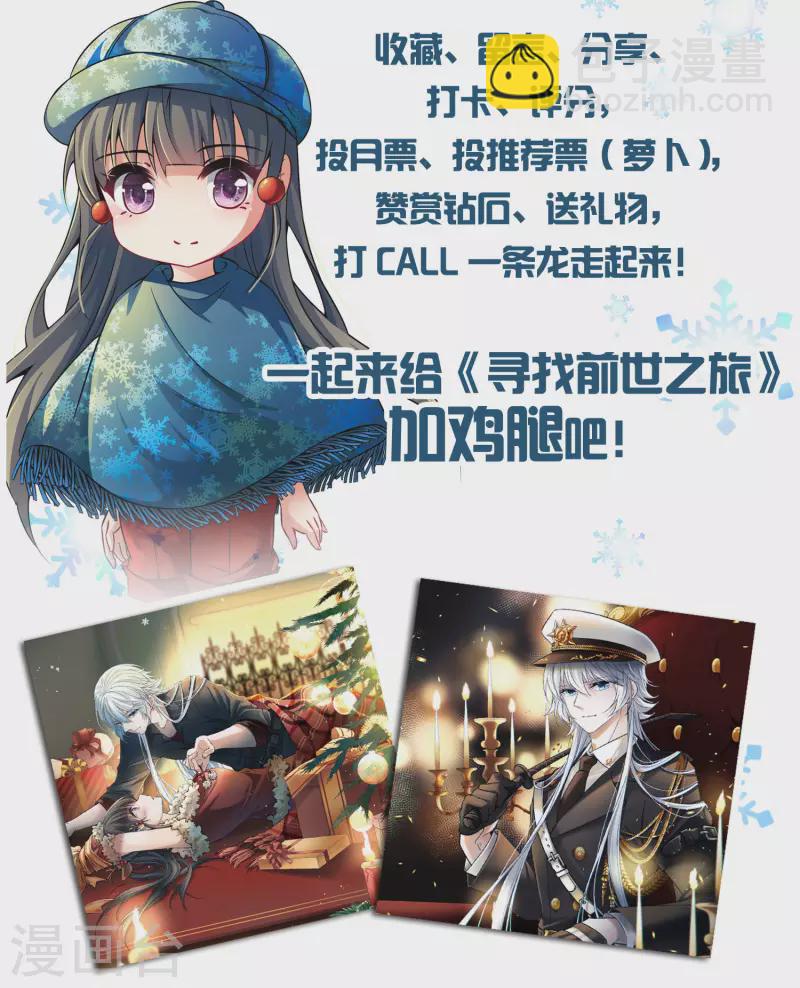 🍚寻找前世之旅 第2季第32话 纳维亚半岛3 第39页
