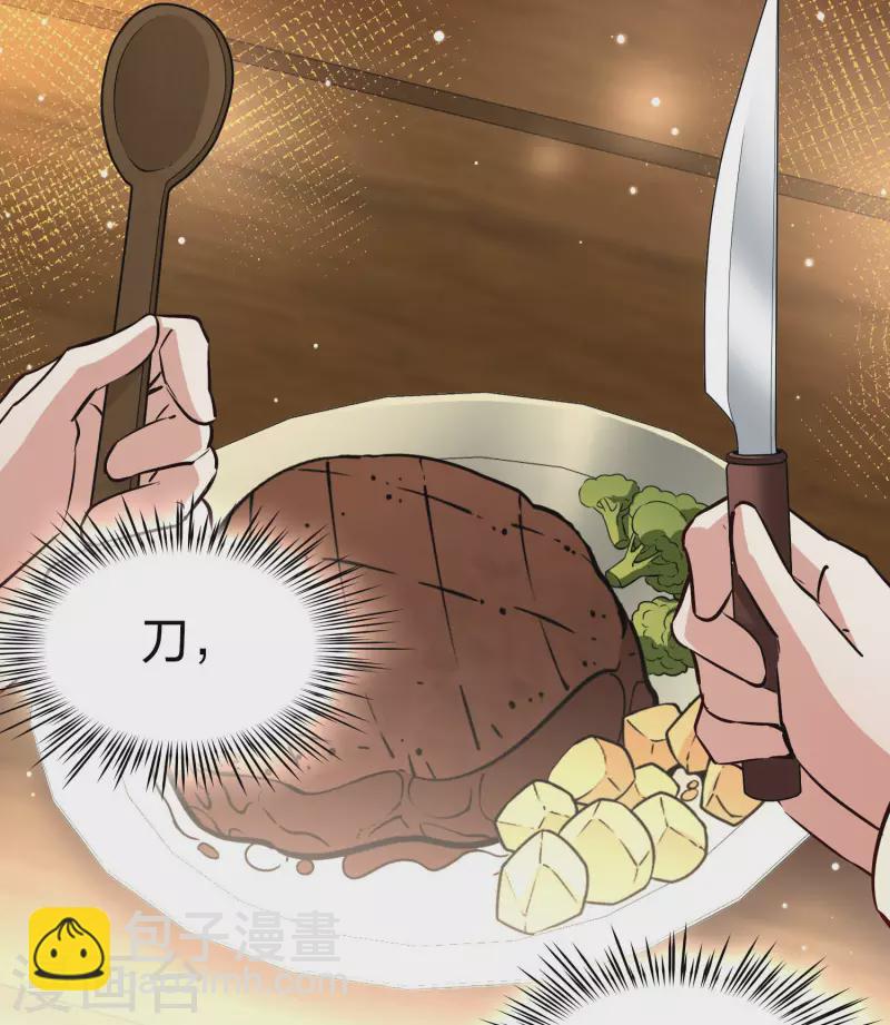 🍚寻找前世之旅 第2季第32话 纳维亚半岛3 第4页