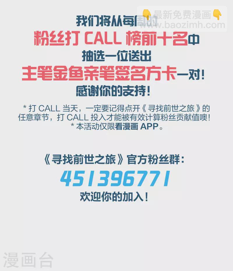 🍚寻找前世之旅 第2季第32话 纳维亚半岛3 第40页