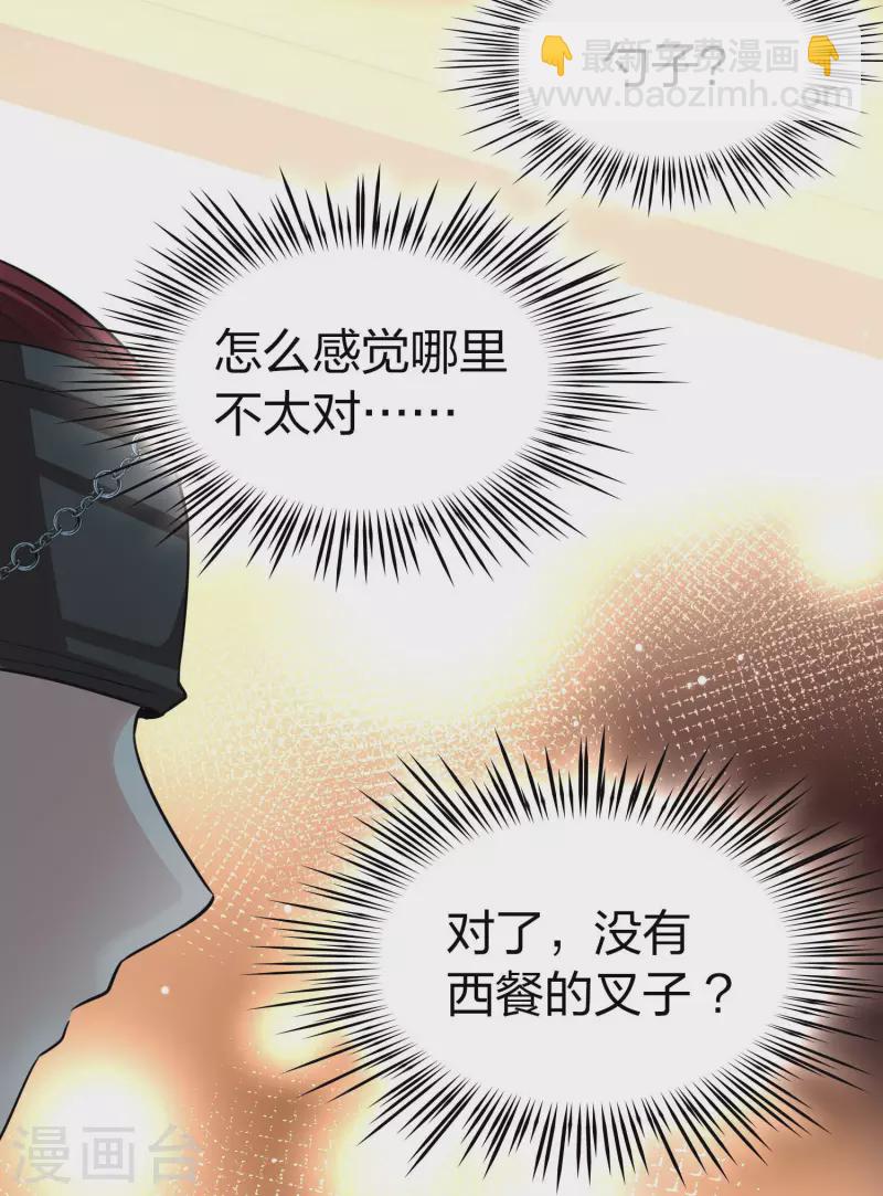 🍚寻找前世之旅 第2季第32话 纳维亚半岛3 第5页