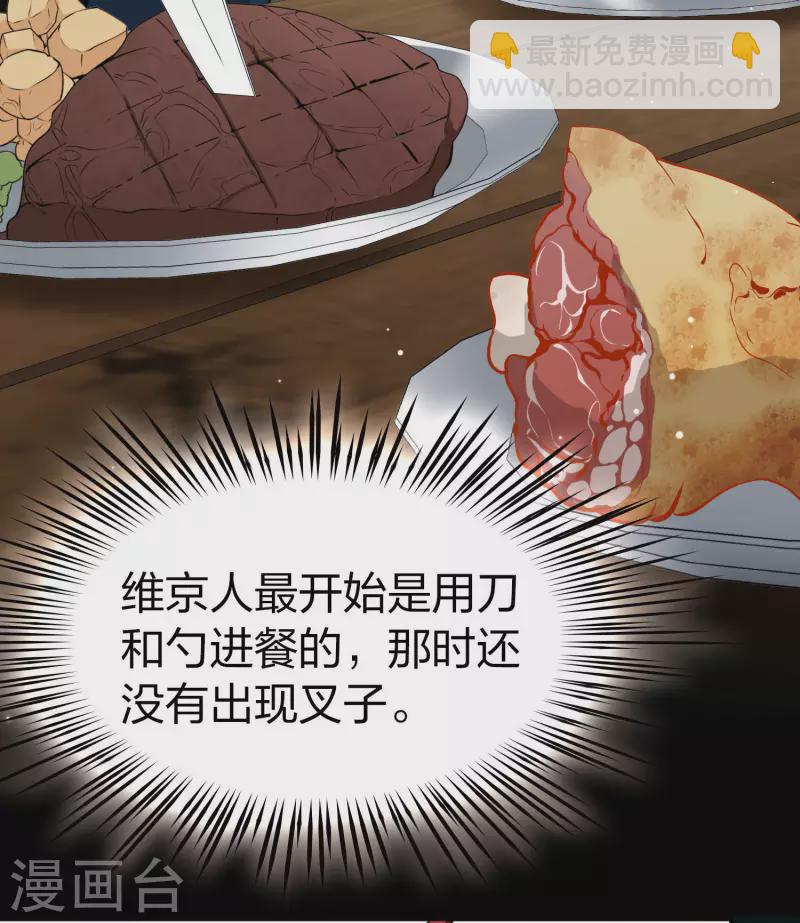 🍚寻找前世之旅 第2季第32话 纳维亚半岛3 第7页