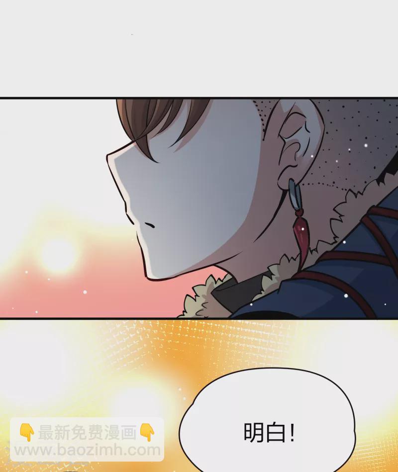 🍚寻找前世之旅 第2季第34话 纳维亚半岛5 第11页