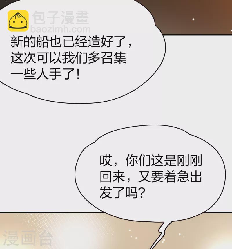 🍚寻找前世之旅 第2季第34话 纳维亚半岛5 第13页