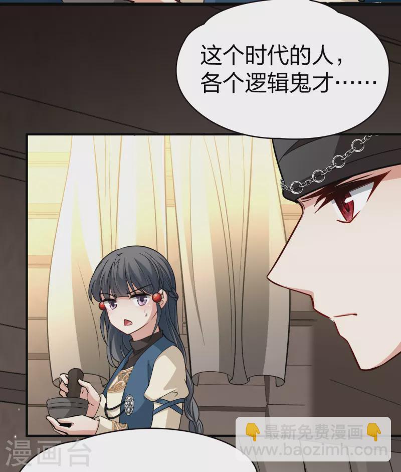 🍚寻找前世之旅 第2季第34话 纳维亚半岛5 第18页