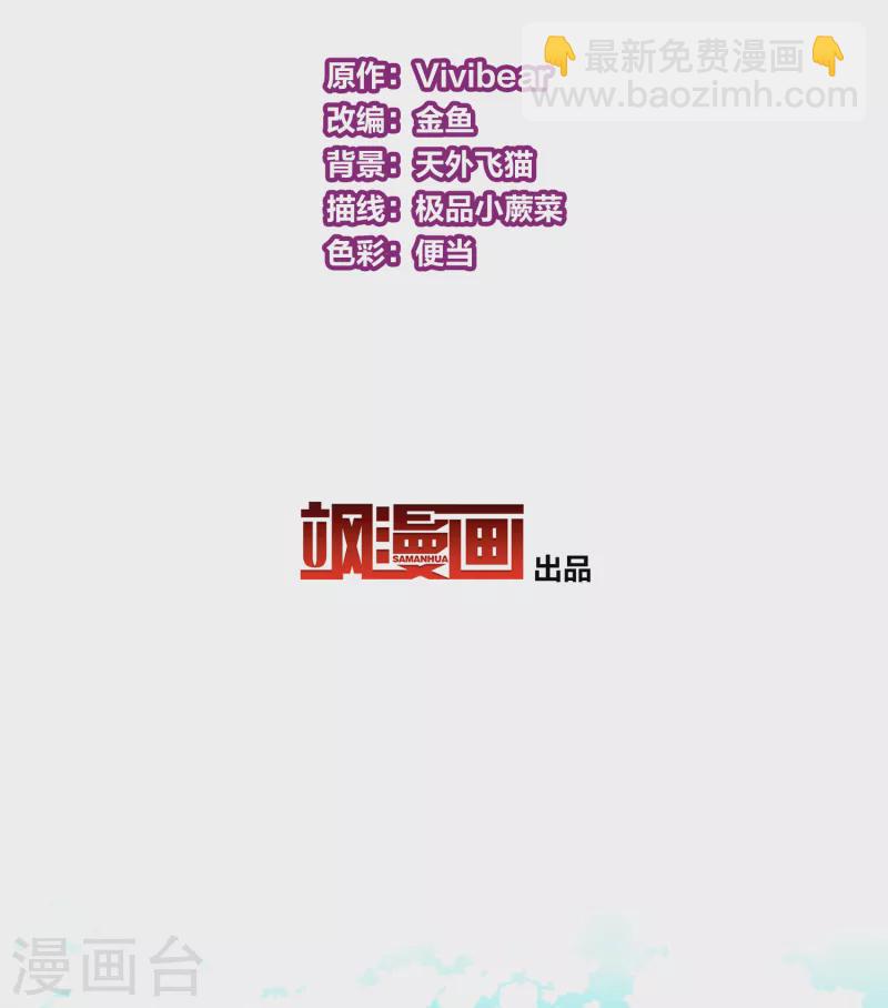 🍚寻找前世之旅 第2季第34话 纳维亚半岛5 第3页