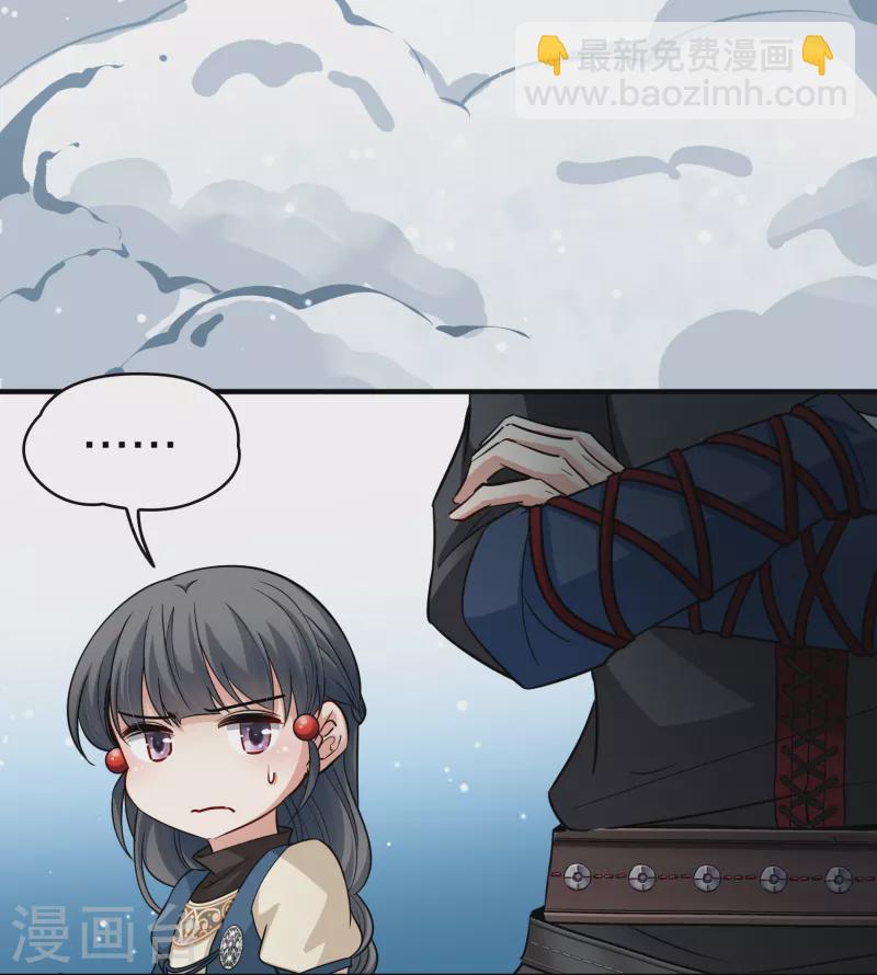 🍚寻找前世之旅 第2季第34话 纳维亚半岛5 第30页