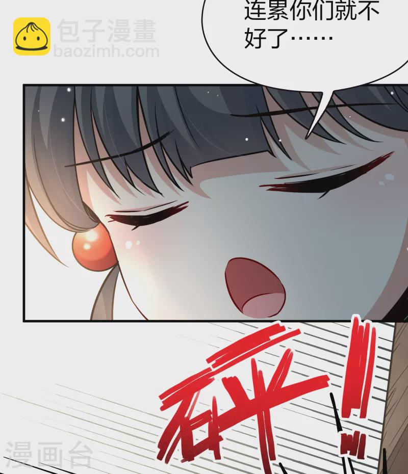 🍚寻找前世之旅 第2季第34话 纳维亚半岛5 第33页