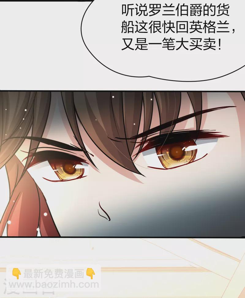 🍚寻找前世之旅 第2季第34话 纳维亚半岛5 第7页