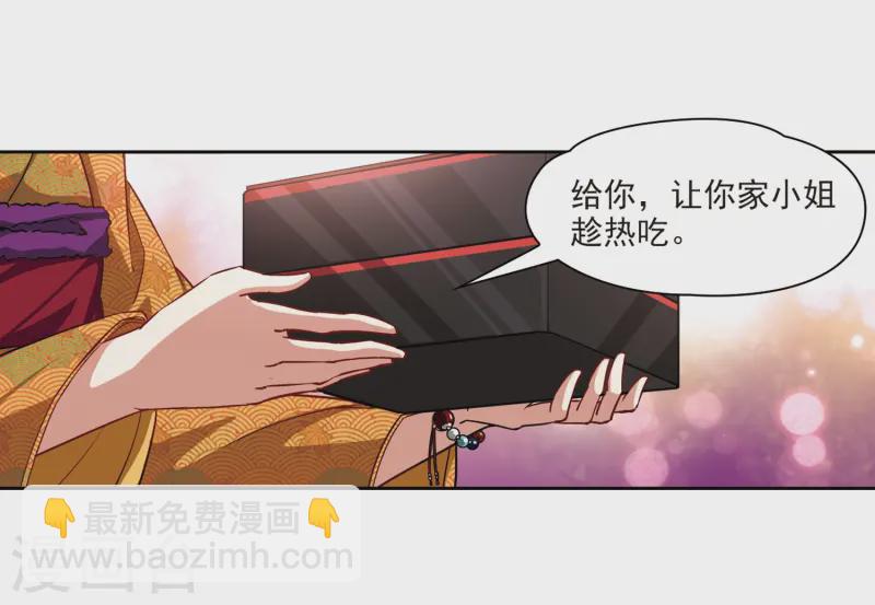 🍚寻找前世之旅 第56话 守护他们2 第10页