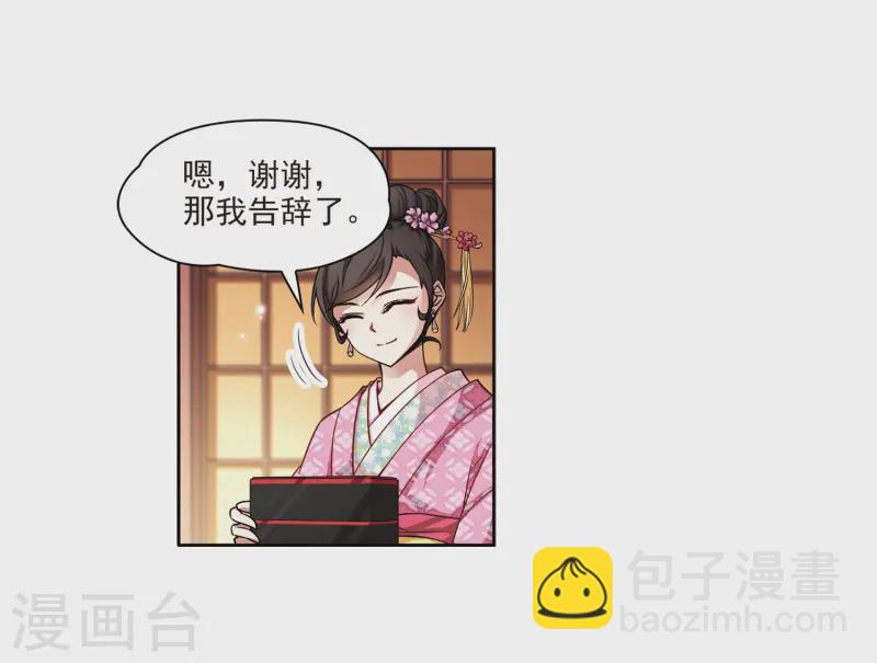 🍚寻找前世之旅 第56话 守护他们2 第11页