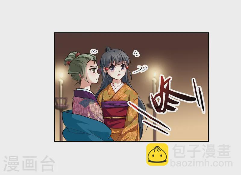 🍚寻找前世之旅 第56话 守护他们2 第12页