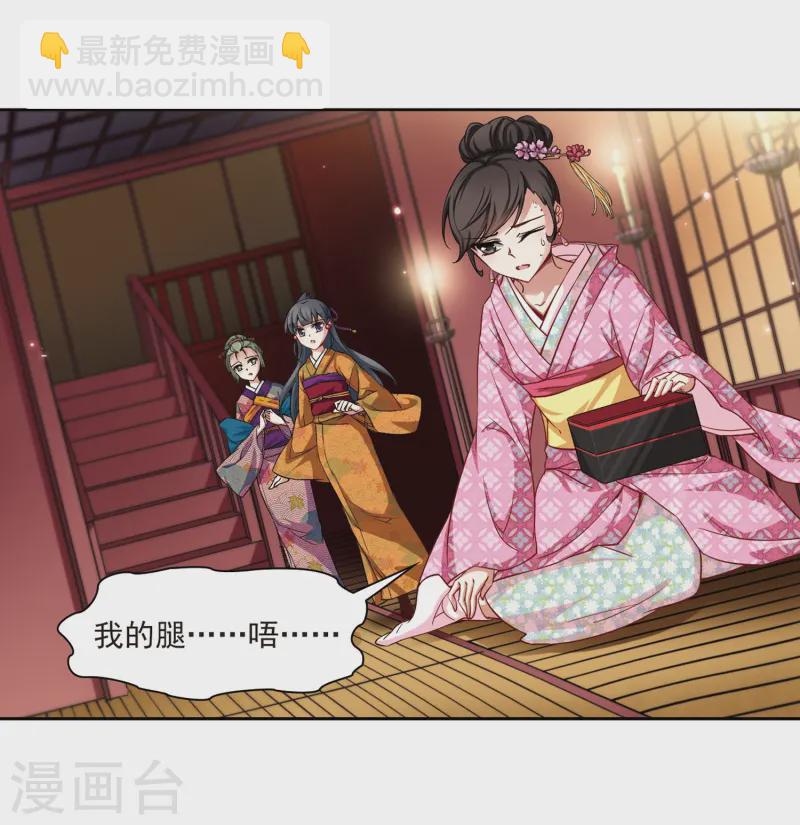 🍚寻找前世之旅 第56话 守护他们2 第13页