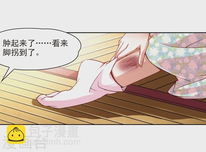 🍚寻找前世之旅 第56话 守护他们2 第14页