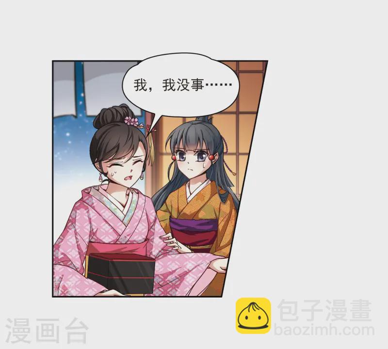 🍚寻找前世之旅 第56话 守护他们2 第15页