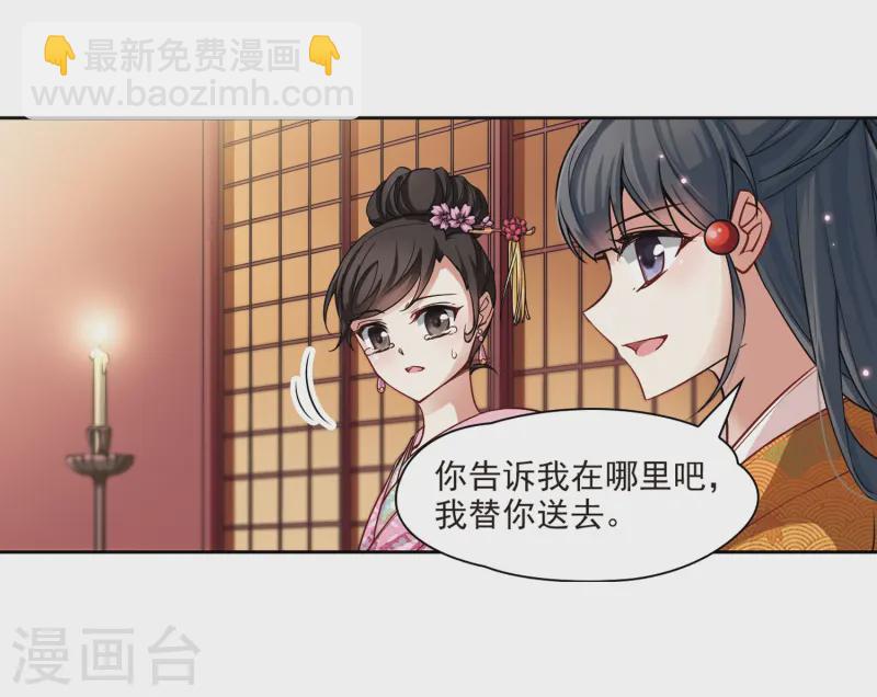 🍚寻找前世之旅 第56话 守护他们2 第18页