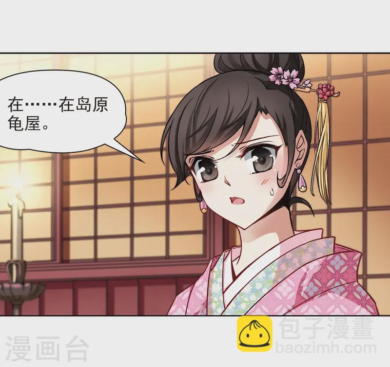 🍚寻找前世之旅 第56话 守护他们2 第20页