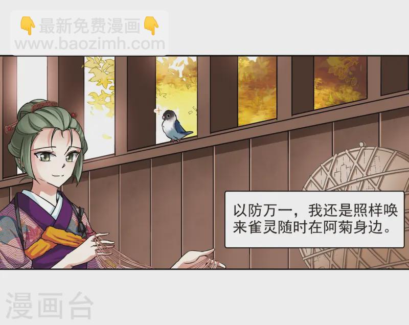 🍚寻找前世之旅 第56话 守护他们2 第5页