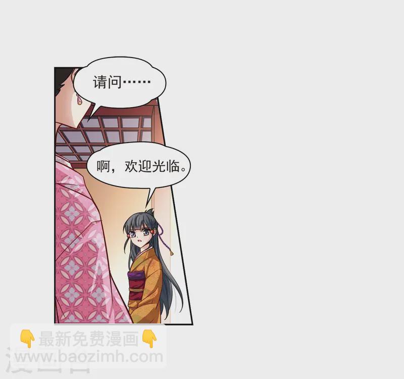 🍚寻找前世之旅 第56话 守护他们2 第6页