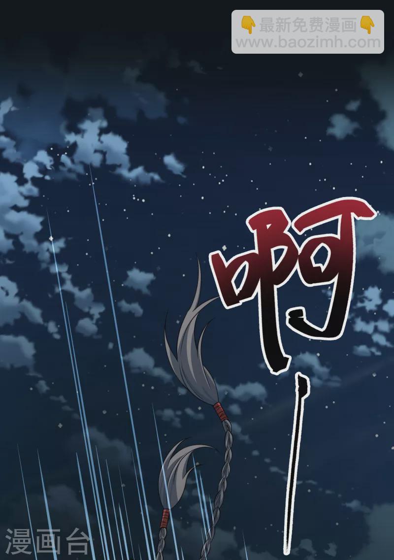 🍚寻找前世之旅 第2季第36话 第二次航行2 第10页