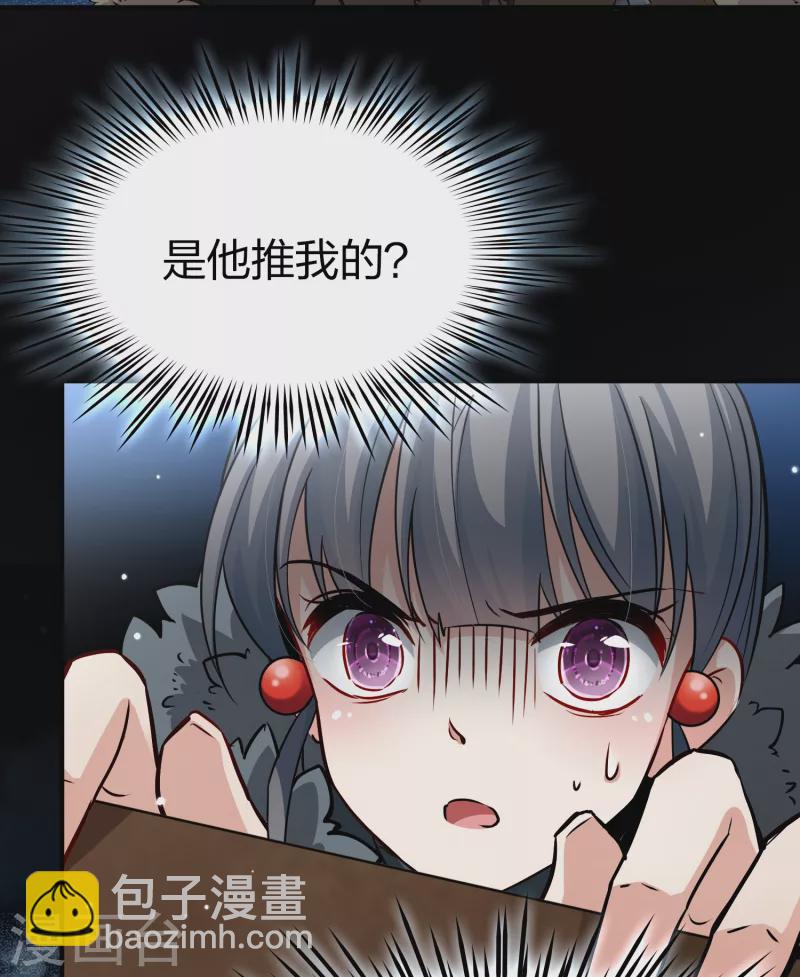 🍚寻找前世之旅 第2季第36话 第二次航行2 第18页