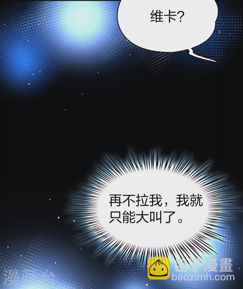 🍚寻找前世之旅 第2季第36话 第二次航行2 第23页