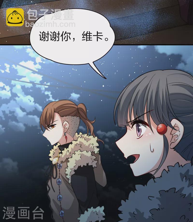 🍚寻找前世之旅 第2季第36话 第二次航行2 第27页