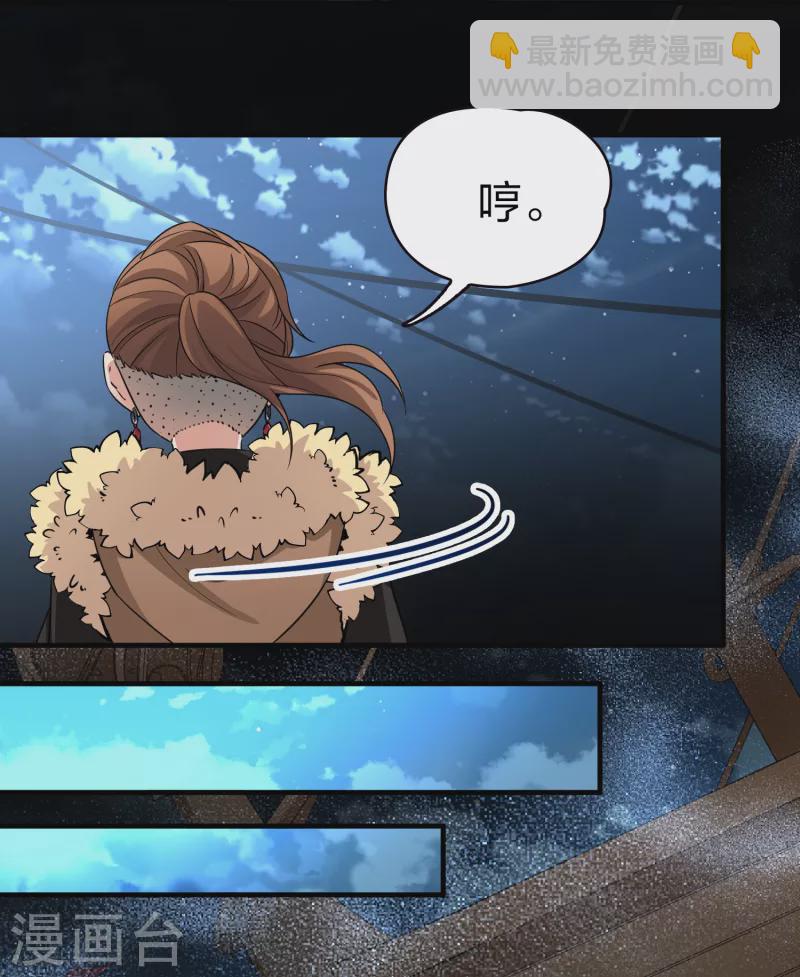 🍚寻找前世之旅 第2季第36话 第二次航行2 第28页