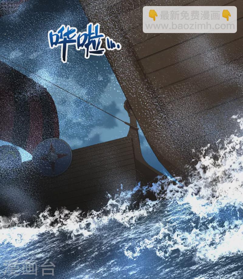 🍚寻找前世之旅 第2季第36话 第二次航行2 第29页